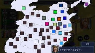 전장의 삼국지 - Screenshot 2