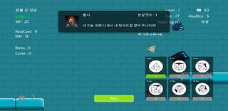 주사위RPG - Screenshot 3