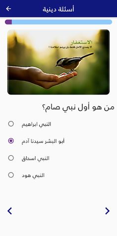 سؤال وجواب - كلمات متقاطعة - Screenshot 1