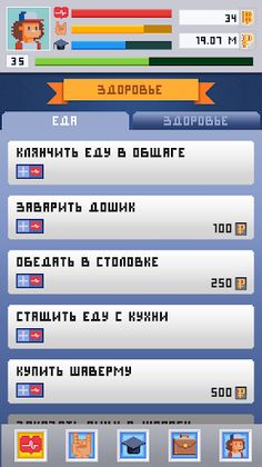 Симулятор студента ЮФУ - Screenshot 2