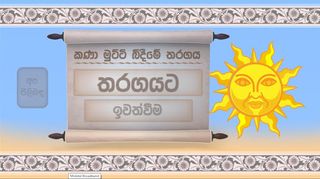 Kana Mutti Bidima - Screenshot 3