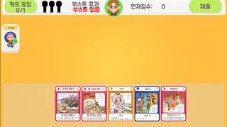 그래머 카드 - 카드 게임으로 쉽게 배우는 영어문법 - Screenshot 1