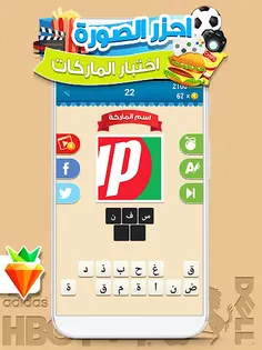 احزر الصورة - احزر صورة الشعار - Screenshot 4