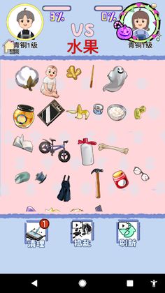 EyeChallenge - Screenshot 2