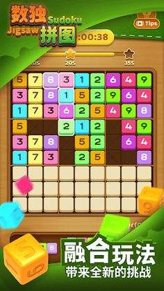 SudokuJigsaw-Block Puzzle 2022 - Screenshot 1