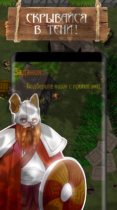 Дочь викинга - Screenshot 1