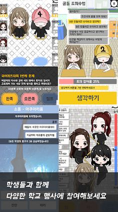 오늘부터 선생님 - Screenshot 4