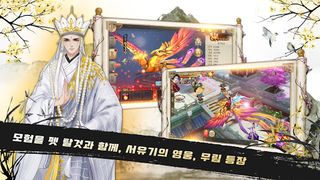 명월 - Screenshot 2