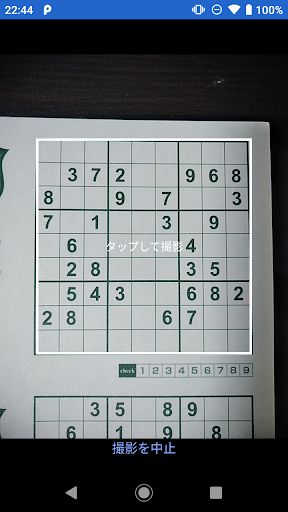 Number Place Auto Solver - Screenshot 3