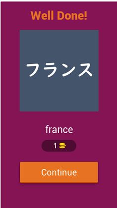 Learn Country in Japanese - Screenshot 2