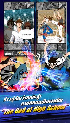 GOH: God of Highschool - Screenshot 1