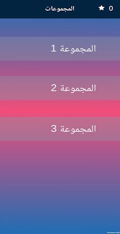 كلمات متقاطعة , ثقافة عامة - Screenshot 4