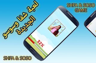 Test your Brain with shfa - Screenshot 1