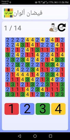 فيضان الوان - Screenshot 4