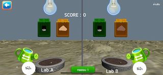 Smart Farm - Screenshot 2