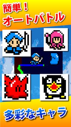 Battle on the graph - Screenshot 3