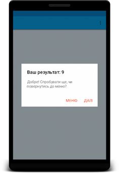Ukrainian spelling - Screenshot 3