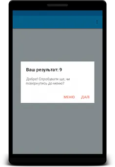 Ukrainian spelling - Screenshot 3