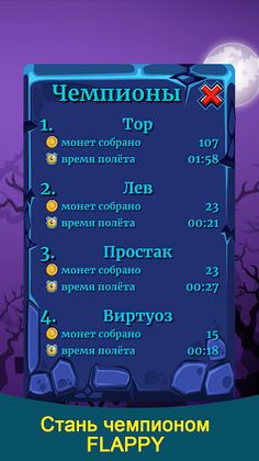 Flappy Ghost - Screenshot 4