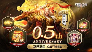 강철삼국 - Screenshot 1