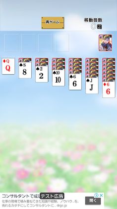 Solitaire with Mika - Screenshot 1