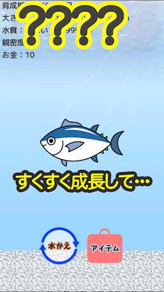 Tuna breeding - Screenshot 3