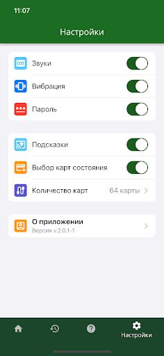 Секреты Таро - Пасьянс Медичи - Screenshot 4