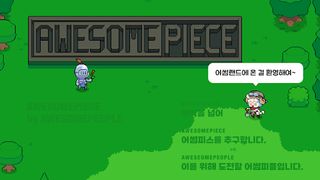 AWESOMEPIECE - Screenshot 1