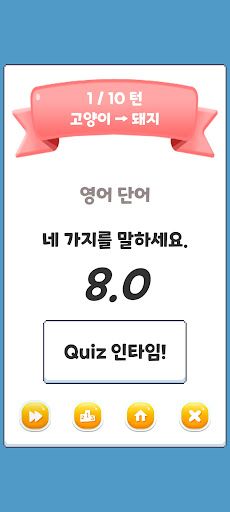 Quiz 인타임! - Screenshot 4