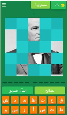 مسابقة الرئيس الأمريكي - Screenshot 3