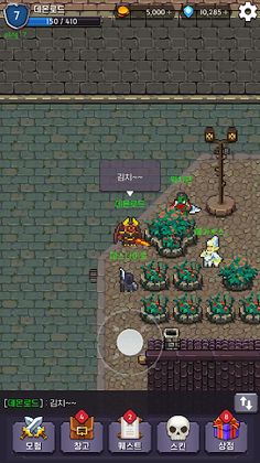 룬스톤 온라인 - Screenshot 2