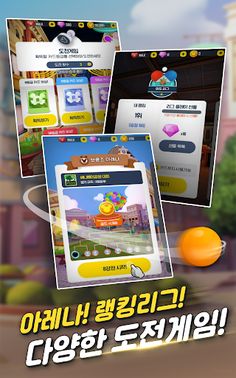 (종료)올스타 스매시 - Screenshot 4