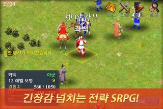삼한영웅전 - Screenshot 3