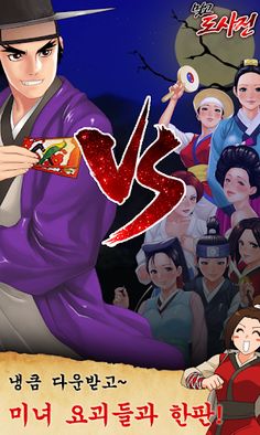 맞고 도사전 - 2024년 요괴와 맞고 한게임 - Screenshot 3