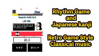 Kanji Rhythm - Japanese Kanji - Screenshot 1