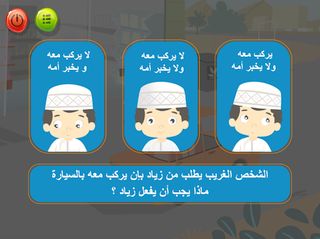 Ziad and Zina - Screenshot 3