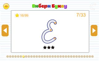 Украинские прописи. Українські - Screenshot 3