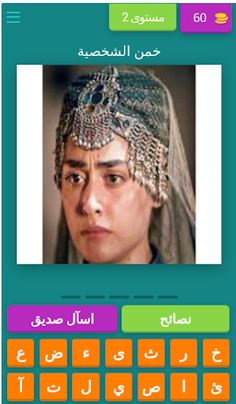 خمن قيامه ارطغرل - Screenshot 3