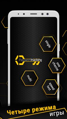 PasswordHacking: arcade logica - Screenshot 2