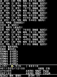 이름없는 RPG - Screenshot 3
