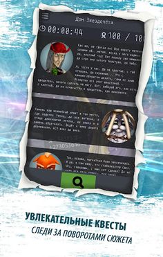 Квесты в реальности - GeoStory - Screenshot 4