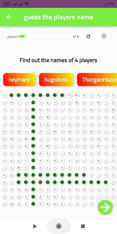 Guess the names of the players - Screenshot 2