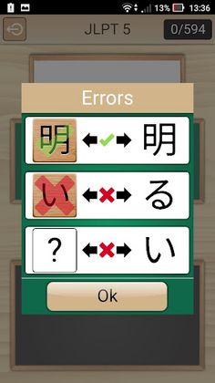 Kanji Words - Screenshot 3