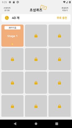 초성퀴즈 - 과자 초성 퀴즈 ! - Screenshot 3