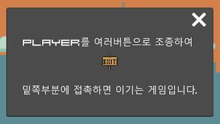 턴 어라운드(Turn around) - Screenshot 2