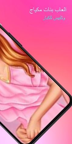 العاب بنات الاميرة تحدي تلبيس - Screenshot 2