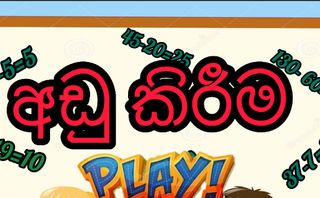 Adu kirima - Screenshot 1