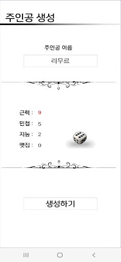 하이트:제로 - Screenshot 2