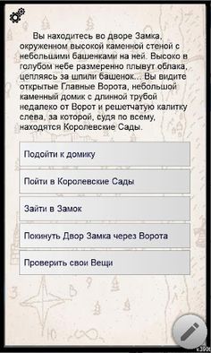 Тора Ан Павен - текстовый квес - Screenshot 1