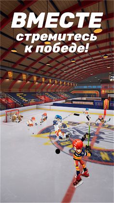 Rematch Hockey: Хоккей онлайн - Screenshot 4
